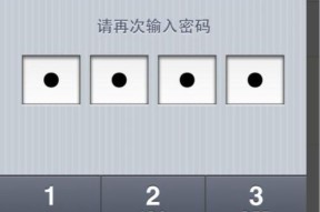 解决iPhone密码的方法（忘记密码？别担心，这里有解决方法！）