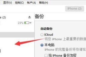 苹果误删短信，快速找回的方法（利用iCloud备份恢复删除的短信）