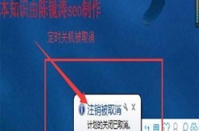 Win7无法正常关机的解决方法（解决Win7无法正常关机的有效措施）