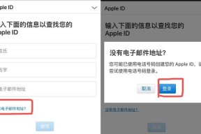 免费注册香港AppleID教程（一步步教你如何免费注册香港AppleID，畅享海外应用！）