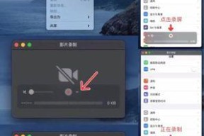 使用iPad轻松截图保存到相册（掌握iPad截图技巧）