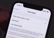 苹果12如何关闭5G网络（教你简单操作）