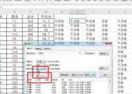 Excel排名函数的应用及不改变顺序的技巧（掌握RANK函数）