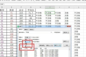 Excel排名函数的应用及不改变顺序的技巧（掌握RANK函数）