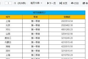 报表合并操作指南（学会报表合并的实用技巧与方法）