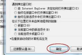 解决IE浏览器问题的一键修复方法（快速解决IE浏览器故障的关键技巧）