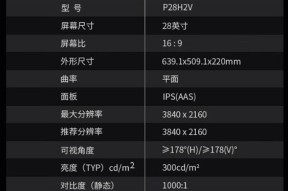 显示器自带准星的主题修改方法及应用（个性化定制）