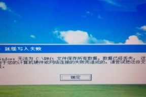 蓝屏故障的多种原因及解决方法（深入分析Windows系统蓝屏的根本原因与应对之策）