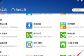 Win10系统如何使用360免费WiFi共享功能（详解Win10系统中利用360免费WiFi共享功能实现网络共享）