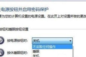 如何解除笔记本Win7开机密码遗忘问题（解决忘记Win7开机密码的有效方法及步骤）