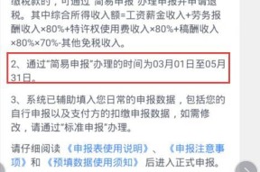 如何以企业年度报告申报个税（掌握企业年度报告申报个税的关键步骤和要点）