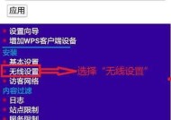 手机上如何更改WiFi密码（简单教程帮助您在手机上轻松更改WiFi密码）