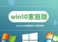 Windows10专业版和家庭版的区别及特点（解析Windows10专业版和家庭版的功能和用途）