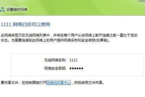 保护手机隐私安全的设置方法（简单有效的措施保护个人信息不被侵犯）