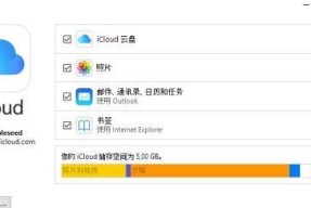 iCloud登录与主题恢复详解（一步步教你如何登录iCloud并恢复主题设置）