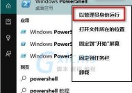 Win10如何找不到管理员身份运行（解决Win10无法找到管理员身份运行的问题）