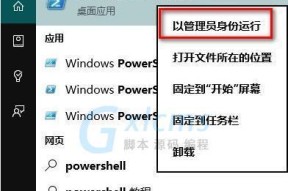 Win10如何找不到管理员身份运行（解决Win10无法找到管理员身份运行的问题）