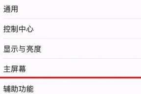 手机截长图、截屏技巧大揭秘（轻松实现一键截取全屏内容）