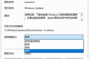 如何有效关闭Windows10自动更新（一键关闭Windows10自动更新功能，告别烦人的系统干扰）