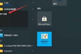 《解密正版win10取消开机密码设置的方法》（Windows10开机密码设置）