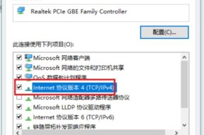 揭秘Win10系统中IP地址的查看方法（Win10IP地址查找）