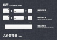 苹果笔记本截屏快捷键大全（全面了解苹果笔记本截屏的快捷键方法）