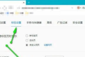 解除QQ网页保护的方法详解（轻松实现解除QQ网页保护）