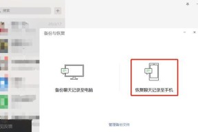 手机误删文件的恢复教程（一键恢复你的手机重要文件，轻松解决误删问题）