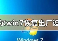 解决重装win7停留在启动界面的问题