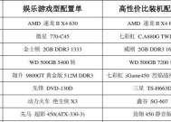 打造个性化台式机，自己动手组装配置清单（掌握组装技巧）