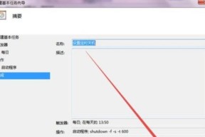 Win7快捷键设置（掌握Win7快捷键）