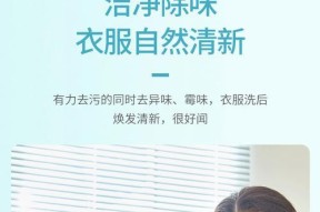 以泡泡球清洗滚筒洗衣机（简单易行的清洁方法）