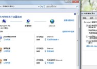 如何修改WIFI密码（详细步骤帮助您更改无线网络密码）