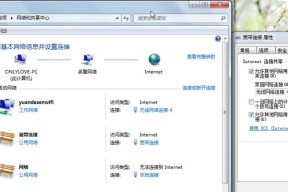 如何修改WIFI密码（详细步骤帮助您更改无线网络密码）