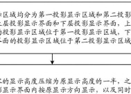 投影仪方向反了如何调整设置？