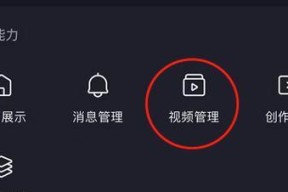 抖音视频无水印提取软件推荐（推荐一款高效可靠的抖音视频无水印提取软件）