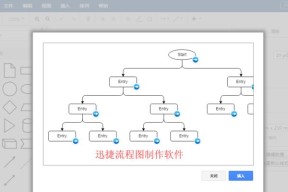 快速绘制流程图的Word技巧（使用Word文档轻松绘制流程图）