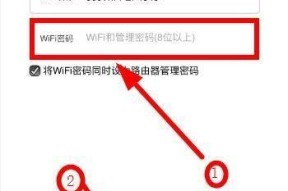 重置路由器WiFi密码的技巧（简单易行的方法帮你快速修改路由器WiFi密码）