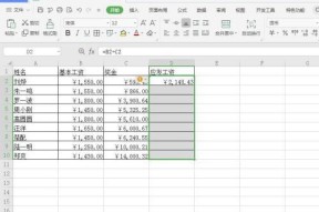 Excel填充递减工公式的实用技巧（快速学会使用Excel填充递减工公式的方法与技巧）