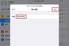 如何关闭以苹果共享WiFi密码（简单操作告诉你如何关闭共享WiFi密码）