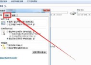 解析Win7显示隐藏文件夹选项（掌握Win7系统中显示和隐藏文件夹的技巧）