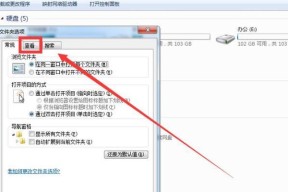 解析Win7显示隐藏文件夹选项（掌握Win7系统中显示和隐藏文件夹的技巧）