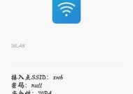 如何更改WiFi密码（简单步骤教您更改家庭WiFi密码）