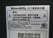 如何设置电脑显示器锁以保护隐私（简单步骤教你设置显示器锁）