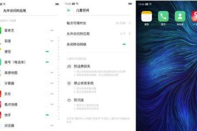 揭秘OPPO隐藏软件的秘密世界（如何找到并充分利用OPPO隐藏软件的功能）