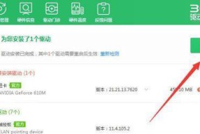 电脑没有NVIDIA控制面板的解决方法（如何安装NVIDIA控制面板并解决相关问题）