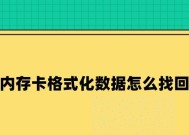 手机重置后恢复数据技巧大揭秘（教你一招）