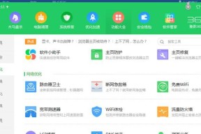 如何解决电脑无法检测到WiFi信号的问题（排查故障并修复）