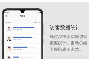 小米AI通话（打开交流的新纪元）
