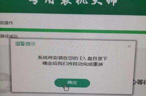 电脑系统安装教程（从零开始，轻松安装你的电脑系统）